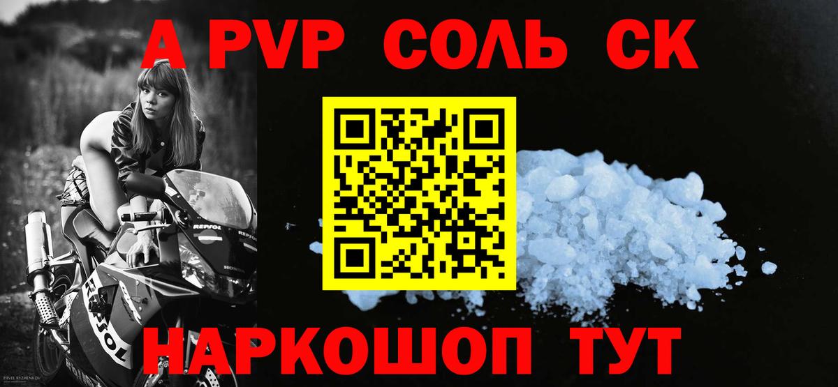 A PVP крисы CK Реутов