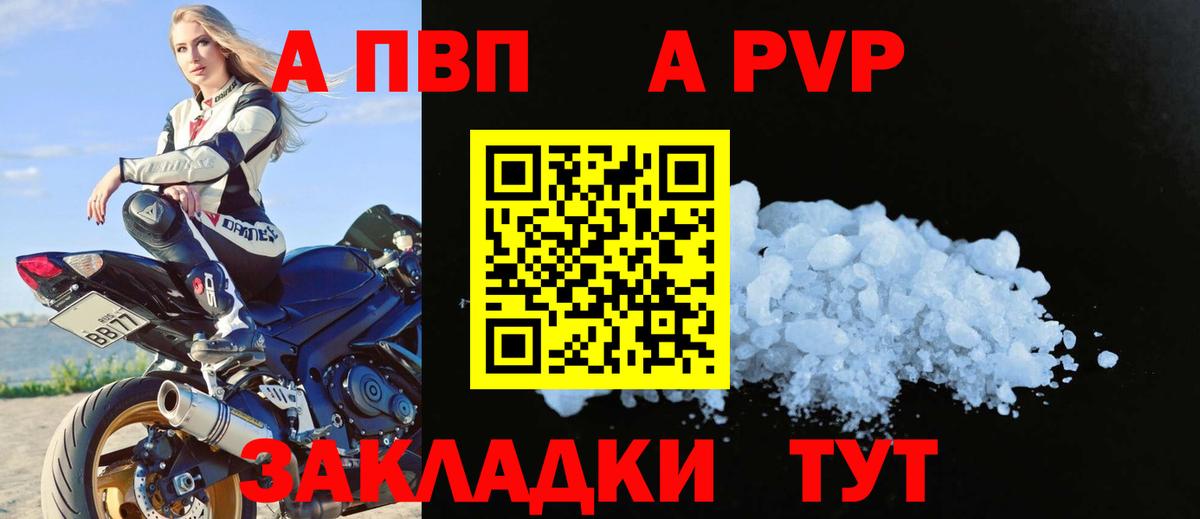 A-PVP СК КРИС  А ПВП крисы CK  Реутов  Альфа ПВП Crystall  Вход с VPN 
