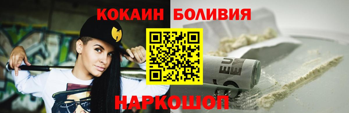 Cocaine Перу Реутов