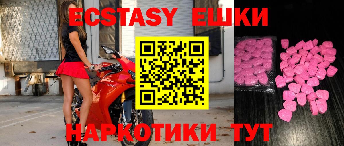 Ecstasy Cube Реутов
