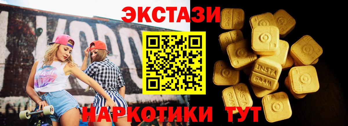 ЭКСТАЗИ  даркнет сайт  Вход с VPN  Реутов  Ecstasy диски 