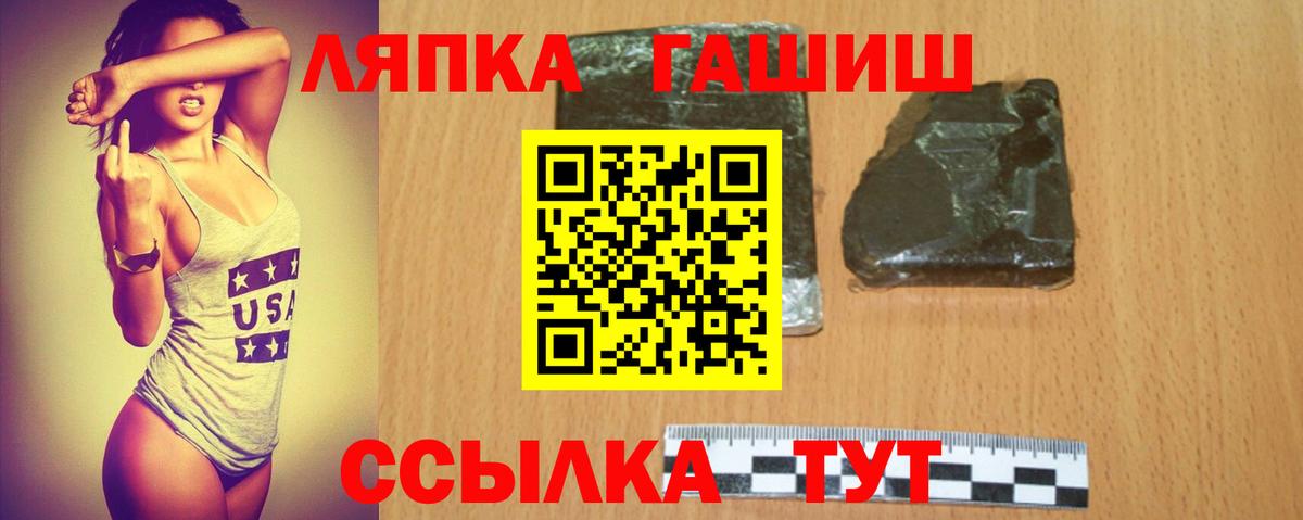 ГАШИШ хэш  ГАШИШ Cannabis  Реутов  Вход с VPN 