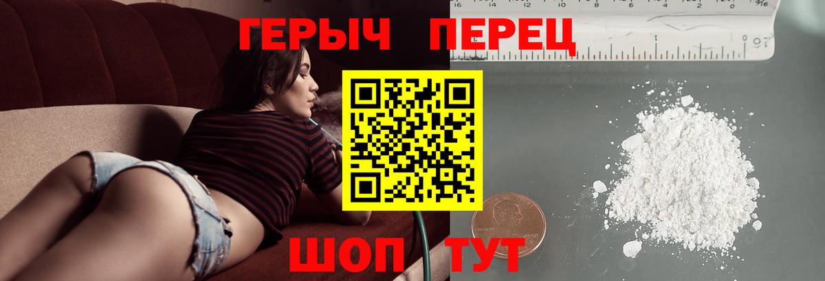Героин гречка Реутов