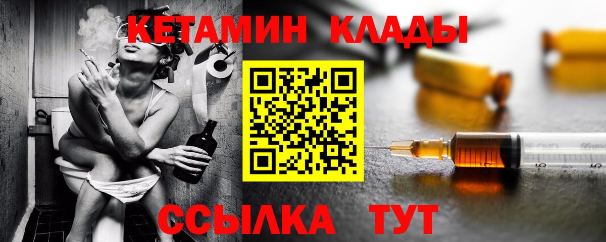 Кетамин VHQ  КЕТАМИН VHQ  Вход с VPN  Реутов 