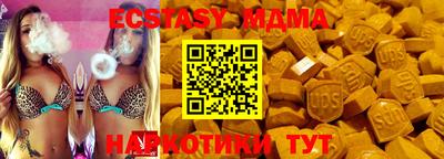 экстази Севастополь