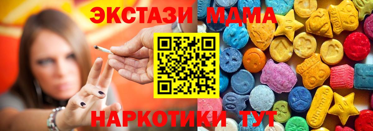 MDMA VHQ  MDMA crystal  Реутов  Вход с VPN 