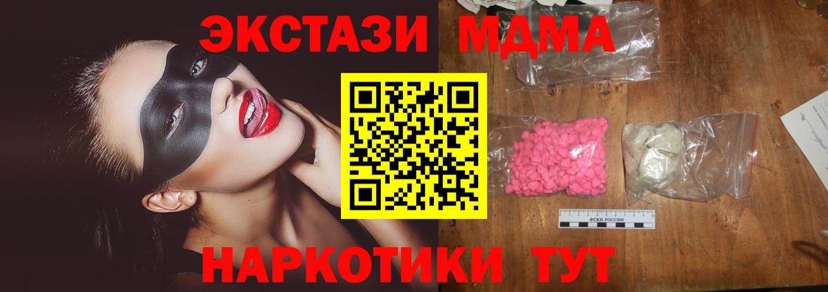 МДМА кристаллы Реутов