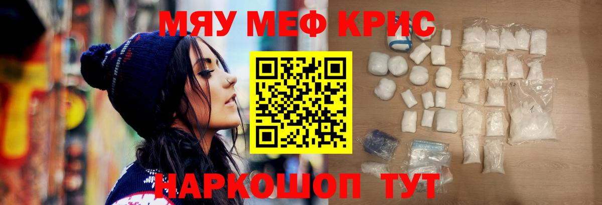 МЯУ-МЯУ  МЕФ  Реутов  МЯУ-МЯУ VHQ  Вход с VPN 
