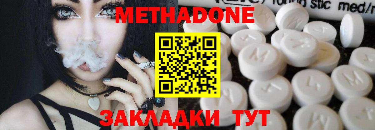 Метадон мёд  Вход с VPN  Реутов  МЕТАДОН мёд 