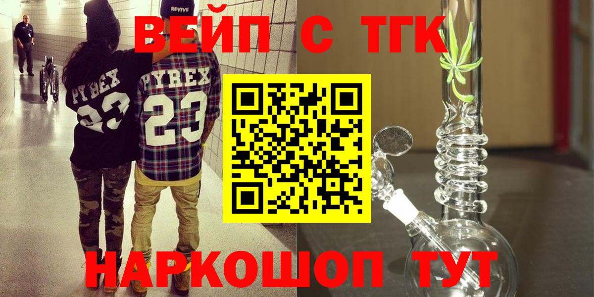 Дистиллят ТГК концентрат Реутов