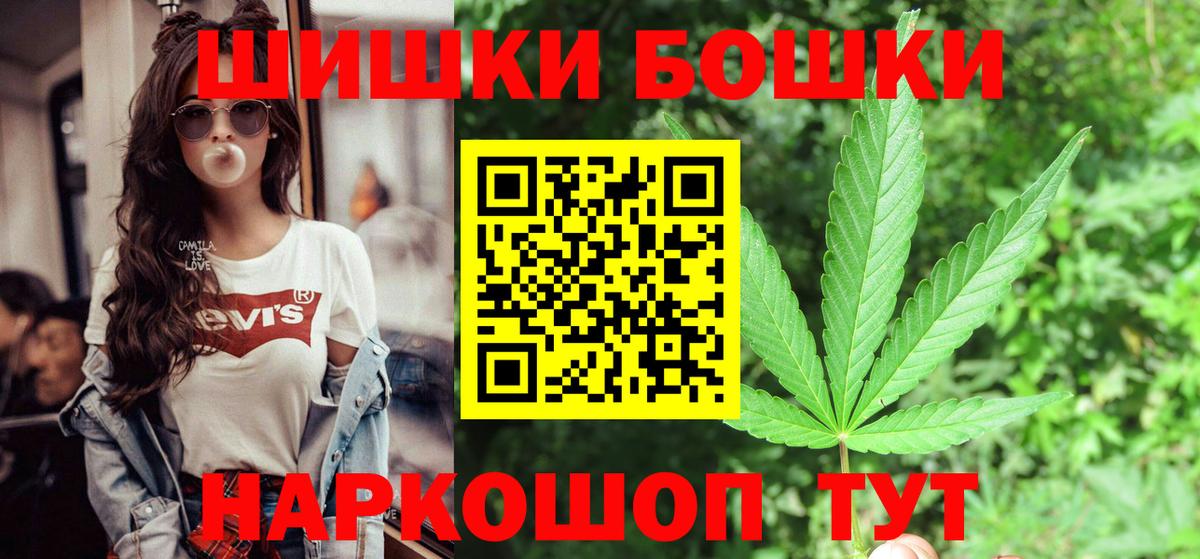 Бошки Шишки SATIVA & INDICA  Шишки марихуана сатива  Вход с VPN  Реутов  Шишки марихуана сатива 